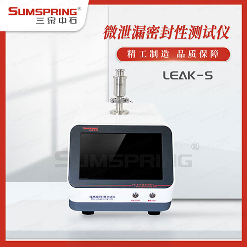 微泄漏密封性测试仪的展示图 微泄漏密封性测试仪的展示图